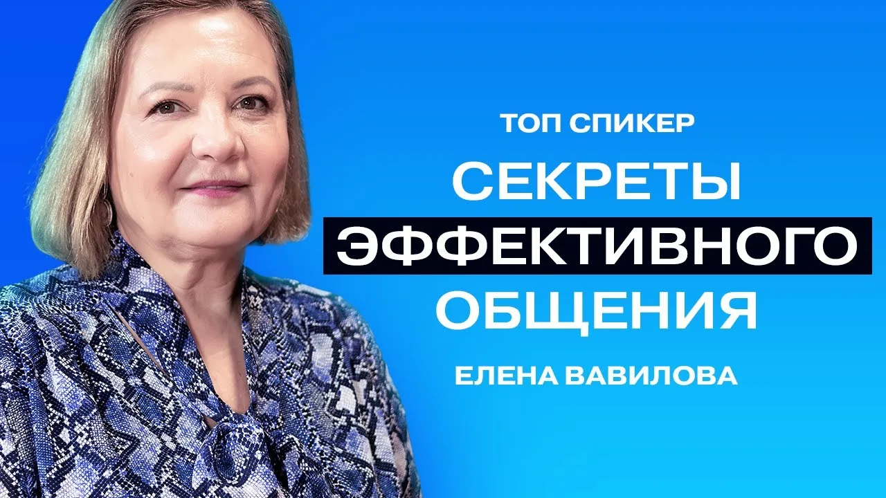 Преодоление коммуникационных барьеров: Как быстро и качественно улучшить коммуникационные навыки